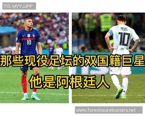 探讨全球足球明星的国籍与影响力分析